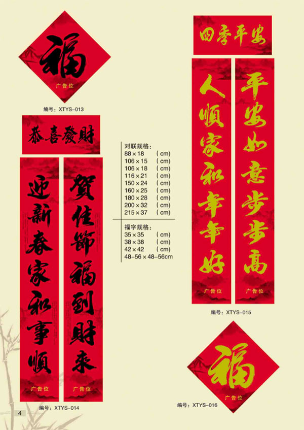 春聯圖片