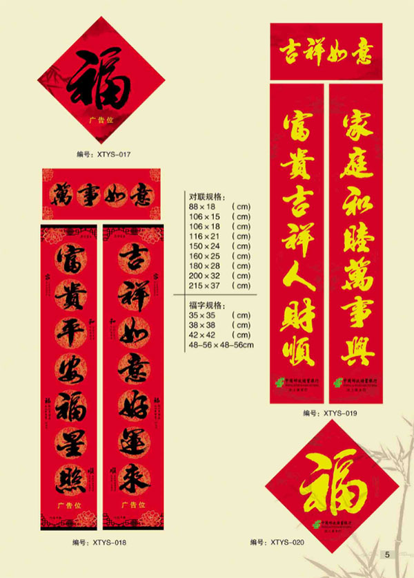 廣告對聯印刷廠