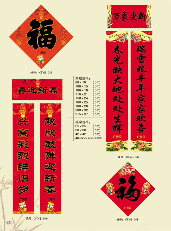 怎樣從廠家批發春聯？