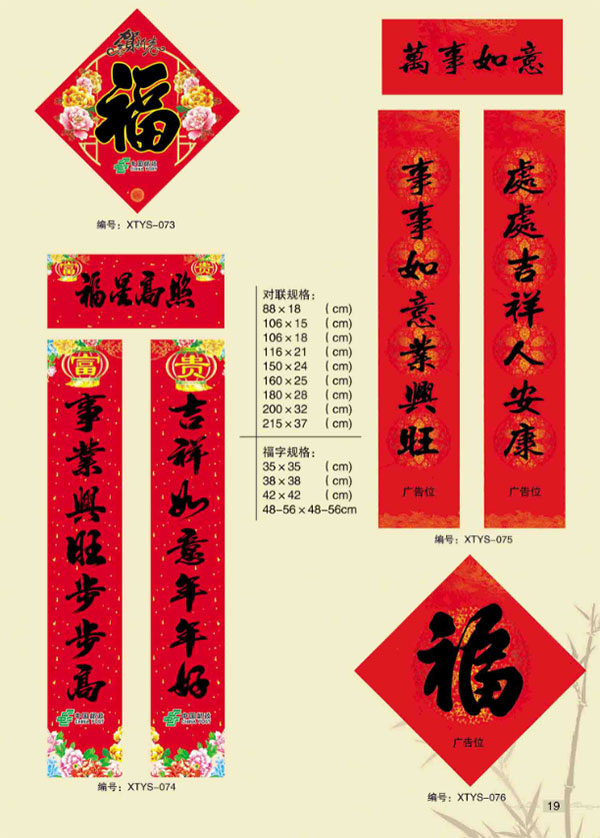 對聯印刷廠家