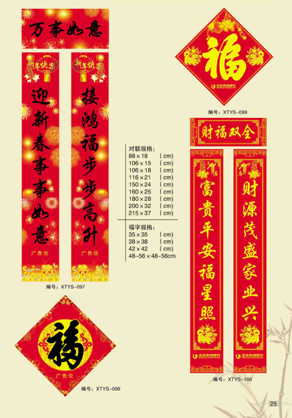 對聯廠家