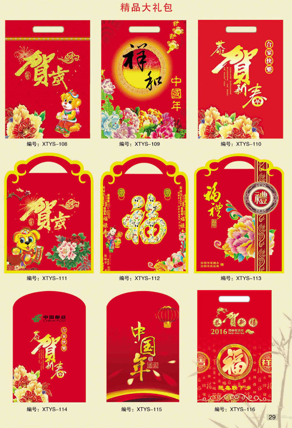 紅包封面
