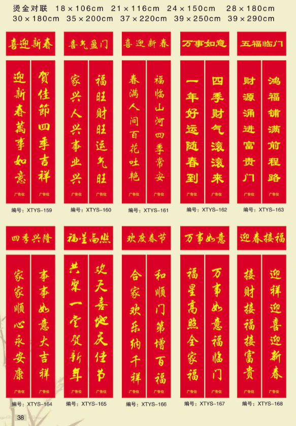 對聯印刷廠