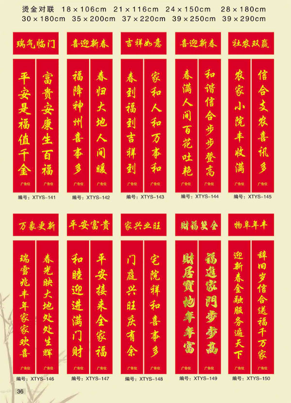 對聯廠家批發市場圖片