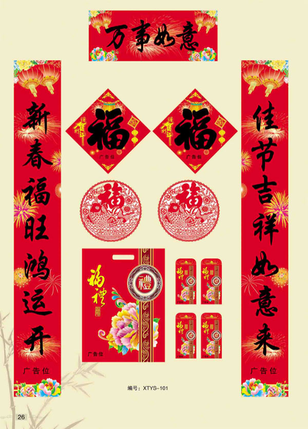 年畫批發