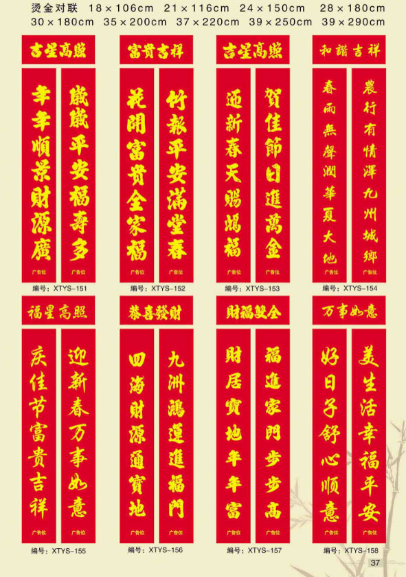 對聯