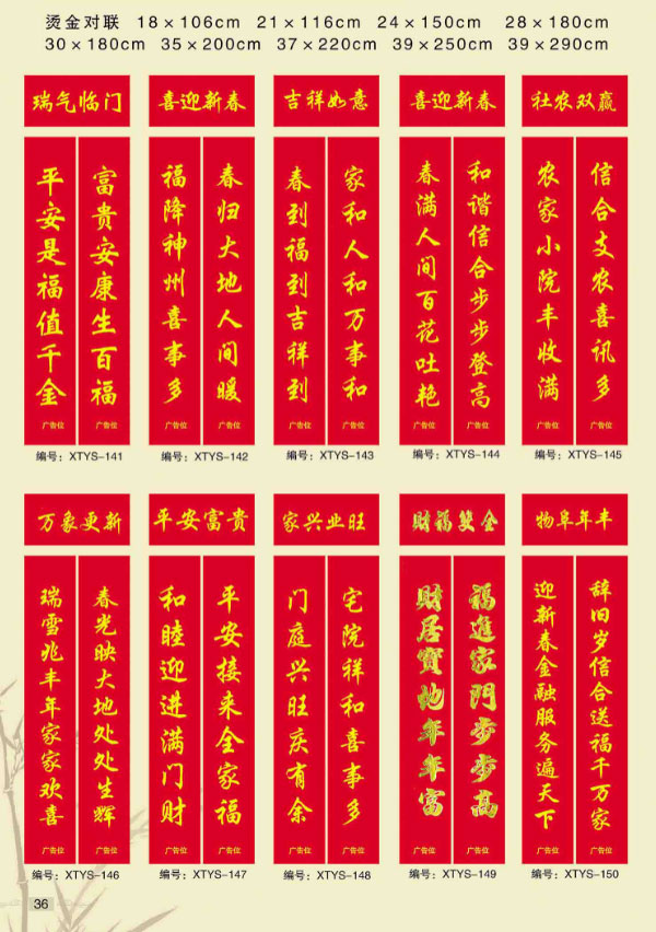 對聯廠家